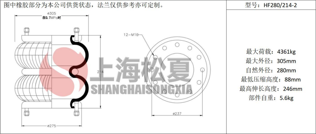 拖車用<a href='http://m.haiwai.net.cn/' target='_blank'><u>空氣彈簧</u></a>
