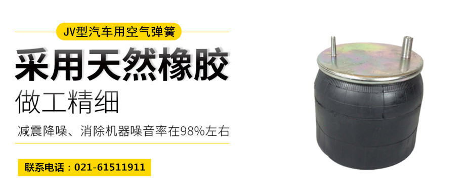 高鐵用橡膠<a href='http://m.haiwai.net.cn/' target='_blank'><u>空氣彈簧</u></a>