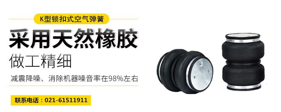 <a href='http://m.haiwai.net.cn/' target='_blank'><u>空氣彈簧</u></a>隔振體系基本設(shè)計方法及施工要求