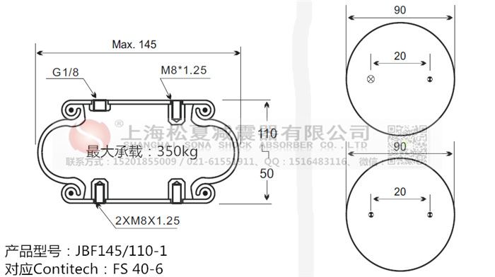 JBF145/110-1橡膠<a href='http://m.haiwai.net.cn/' target='_blank'><u>空氣彈簧</u></a>