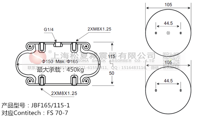 JBF165/115-1橡膠<a href='http://m.haiwai.net.cn/' target='_blank'><u>空氣彈簧</u></a>