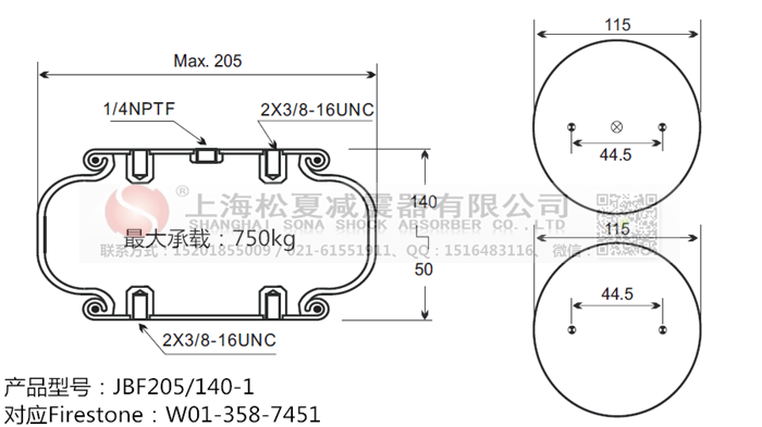 JBF205/140-1橡膠<a href='http://m.haiwai.net.cn/' target='_blank'><u>空氣彈簧</u></a>
