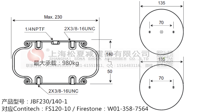 JBF230/140-1橡膠<a href='http://m.haiwai.net.cn/' target='_blank'><u>空氣彈簧</u></a>