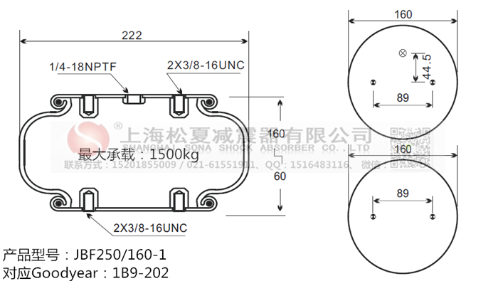 JBF250/160-1橡膠<a href='http://m.haiwai.net.cn/' target='_blank'><u>空氣彈簧</u></a>