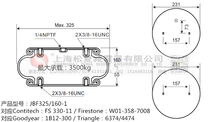 JBF325/160-1橡膠<a href='http://m.haiwai.net.cn/' target='_blank'><u>空氣彈簧</u></a>