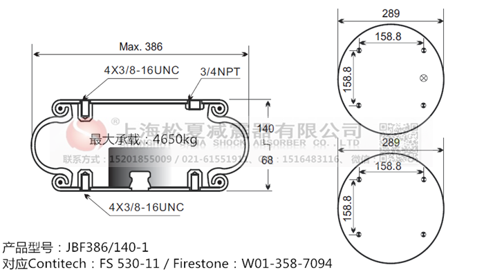 JBF386/140-1橡膠<a href='http://m.haiwai.net.cn/' target='_blank'><u>空氣彈簧</u></a>