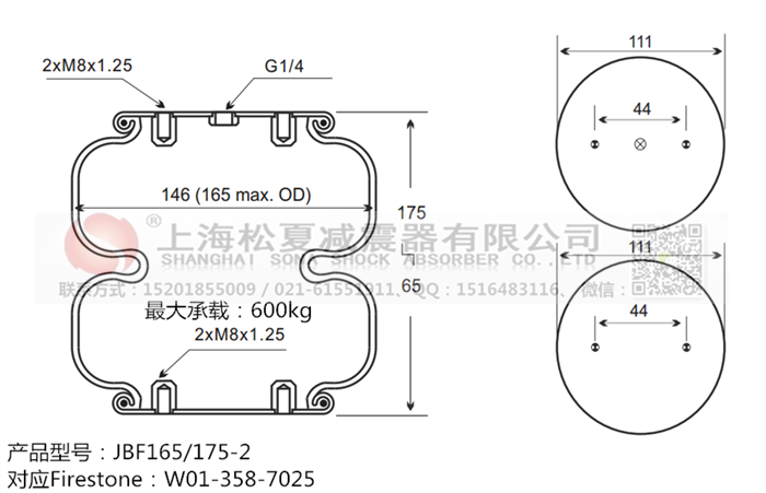 JBF165/175-2橡膠<a href='http://m.haiwai.net.cn/' target='_blank'><u>空氣彈簧</u></a>