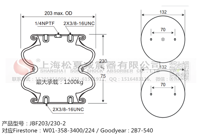 JBF203/230-2橡膠<a href='http://m.haiwai.net.cn/' target='_blank'><u>空氣彈簧</u></a>