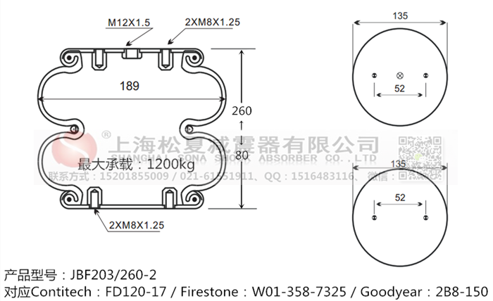 JBF203/260-2橡膠<a href='http://m.haiwai.net.cn/' target='_blank'><u>空氣彈簧</u></a>
