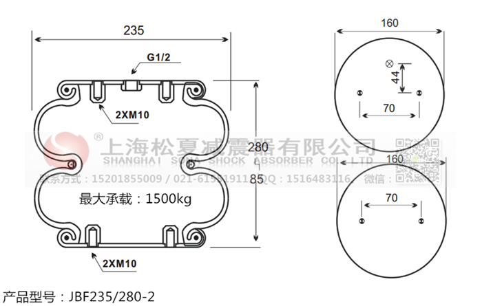 JBF235/280-2橡膠<a href='http://m.haiwai.net.cn/' target='_blank'><u>空氣彈簧</u></a>
