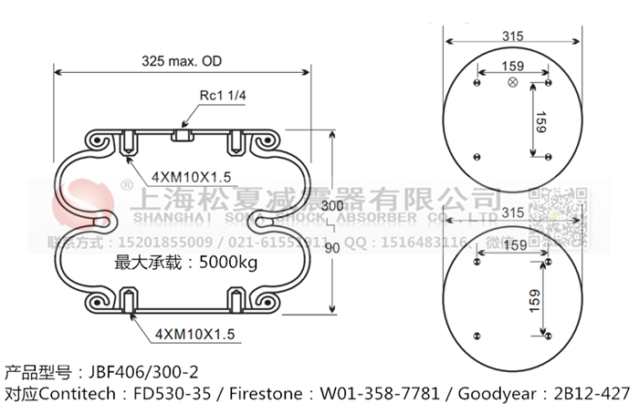 JBF406/300-2橡膠<a href='http://m.haiwai.net.cn/' target='_blank'><u>空氣彈簧</u></a>
